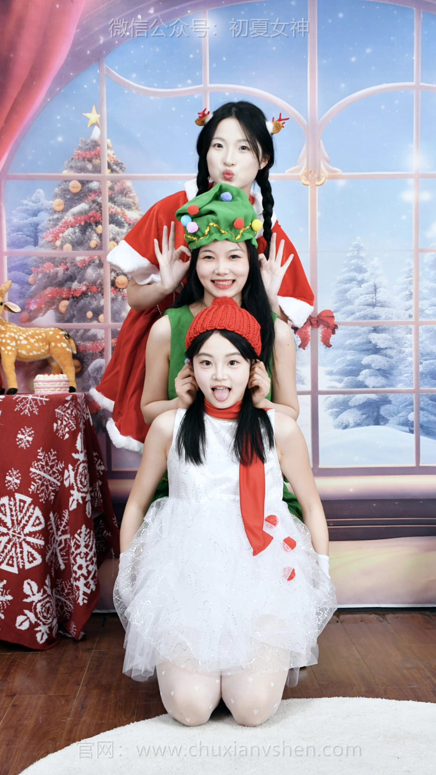 721/双双、芸芸、安妮~《圣诞派对》叮咚！你的圣诞小可爱已组团送达，甜度超标警告