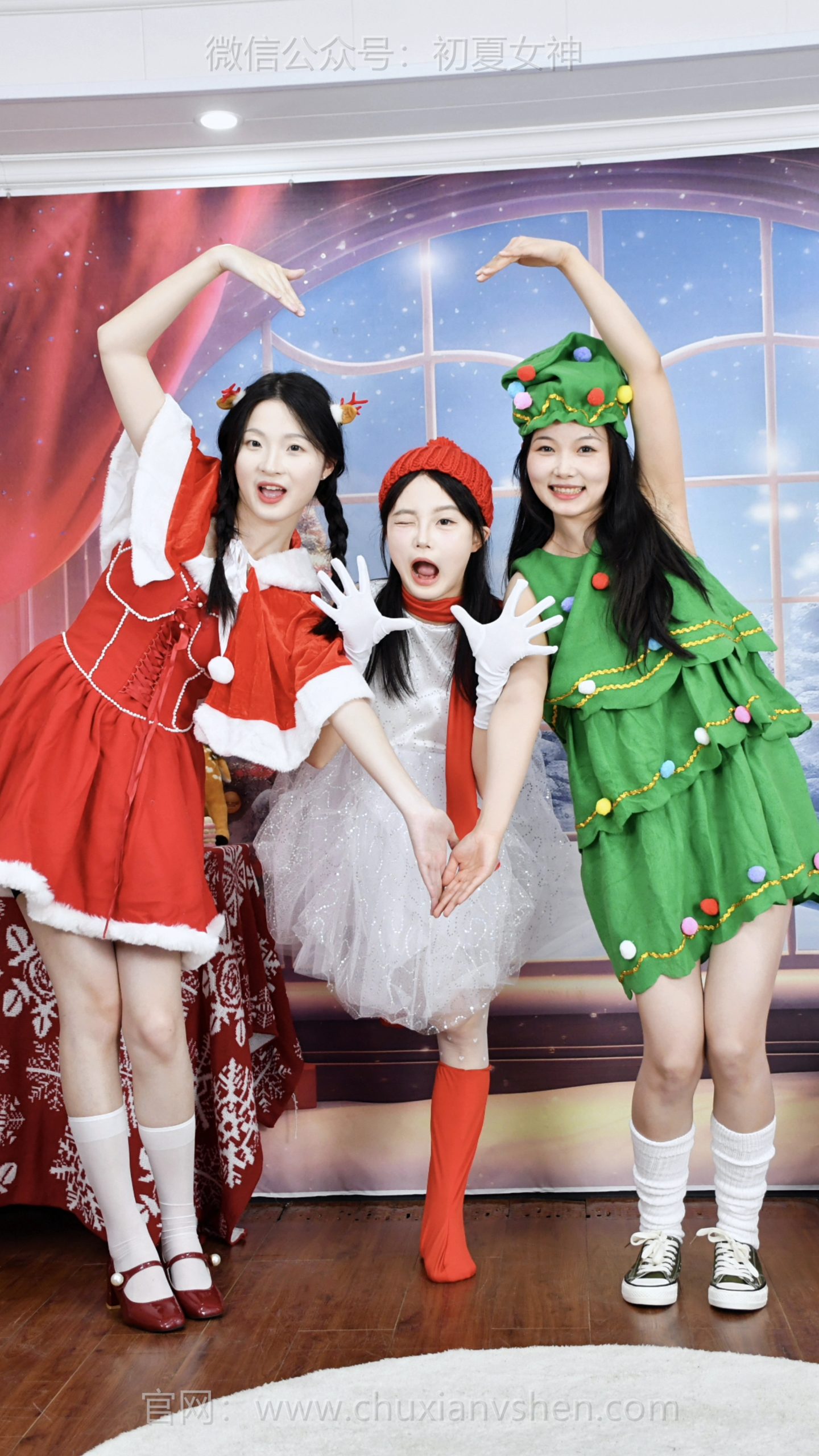 721/双双、芸芸、安妮~《圣诞派对》叮咚！你的圣诞小可爱已组团送达，甜度超标警告