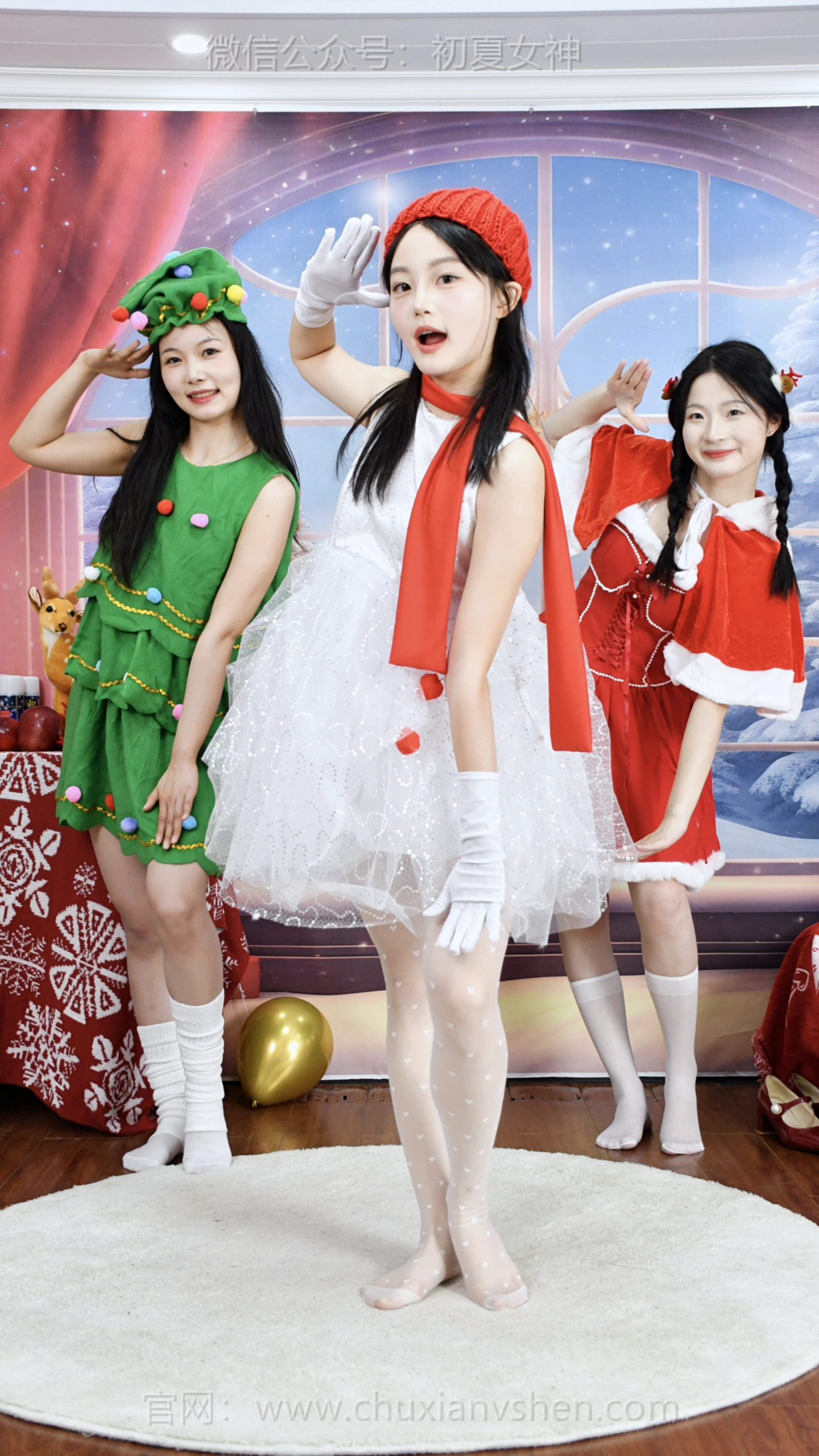 721/双双、芸芸、安妮~《圣诞派对》叮咚！你的圣诞小可爱已组团送达，甜度超标警告