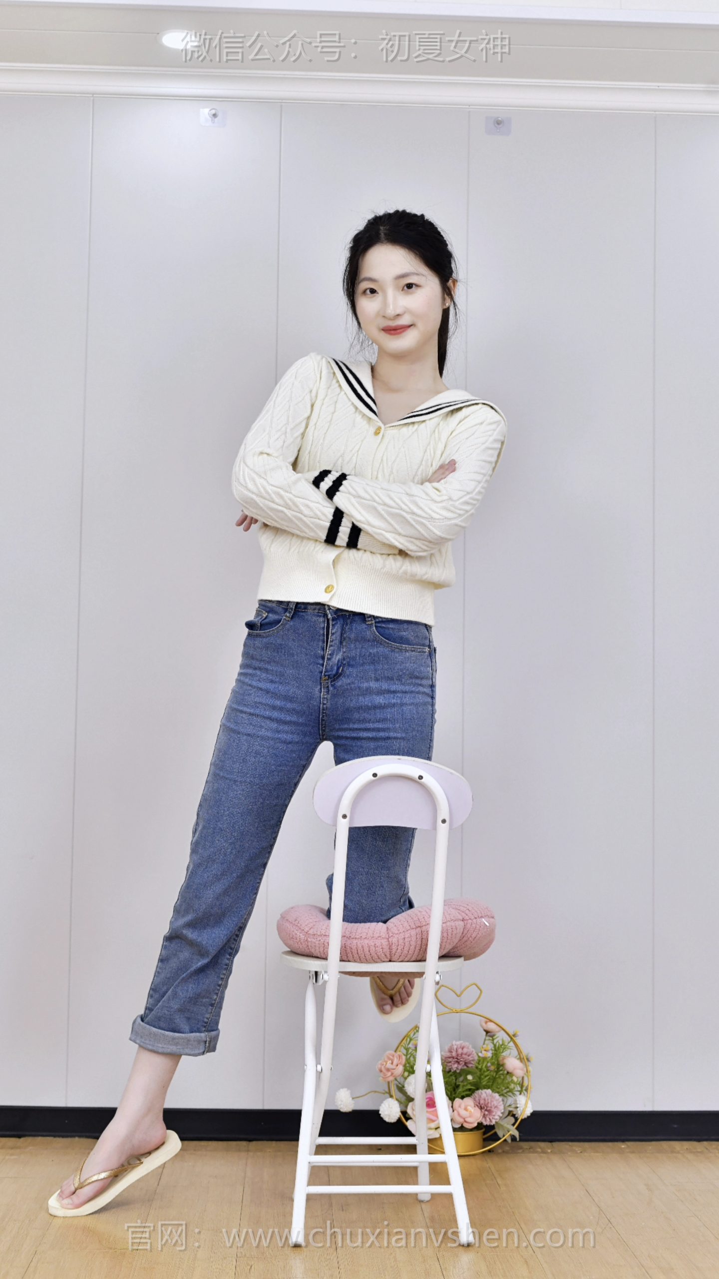 810/安妮~【一见如故】不管是人字拖还是小黑鞋，我们之间早就熟得不用再多说。