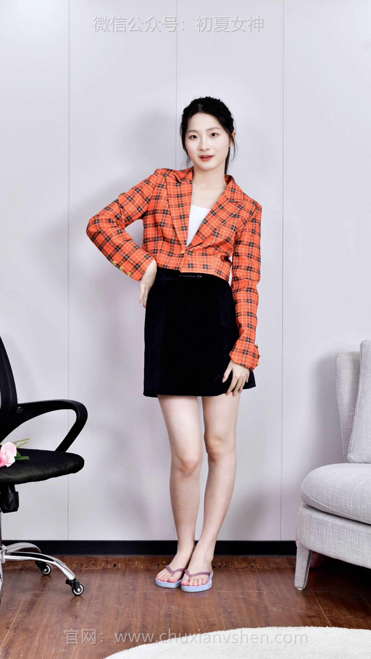 834/安妮~【白皙透亮】庆幸拥有好肤色，简单打理就很出挑，给了我满满的自信